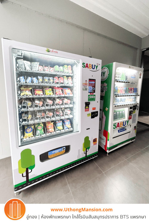 sabuy สบายพลัส ตู้กดน้ำ กดขนม อัตโนมัติ vending machine อู่ทองแมนชั่น ถนนแพรกษา หลังโรบินสันสมุทรปราการ