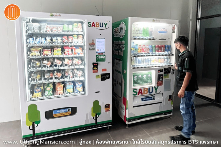 sabuy สบายพลัส ตู้กดน้ำ กดขนม อัตโนมัติ vending machine อู่ทองแมนชั่น ถนนแพรกษา หลังโรบินสันสมุทรปราการ
